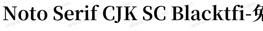 Noto Serif CJK SC Blacktfi字体转换